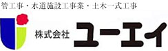 株式会社ユーエイ